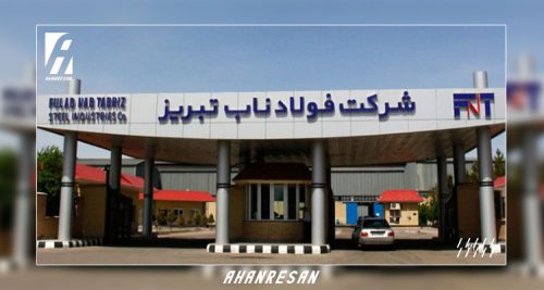 فولاد ناب تبریز + معرفی کارخانه و محصولات