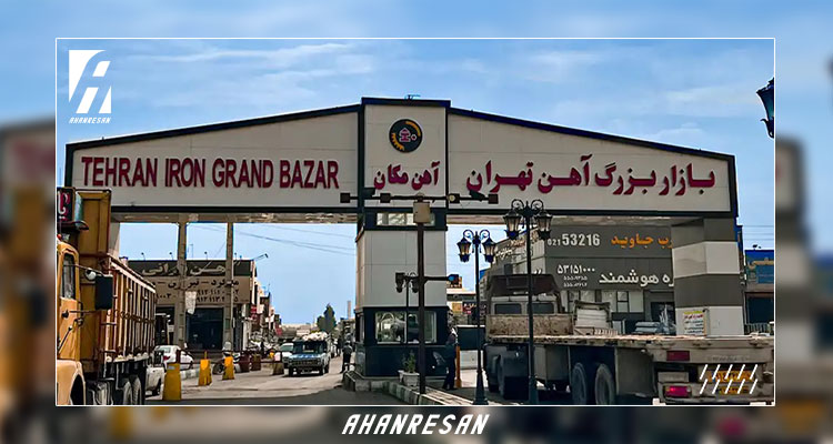 بازار آهن شادآباد تهران - بازار آهن مکان تهران و آدرس بازار آهن شادآباد تهران | آهن رسان