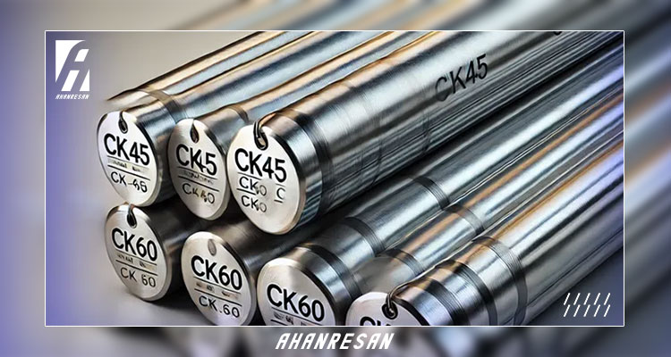 تفاوت فولاد CK45 و CK60 در چه چیزهایی است؟ | آهن‌رسان